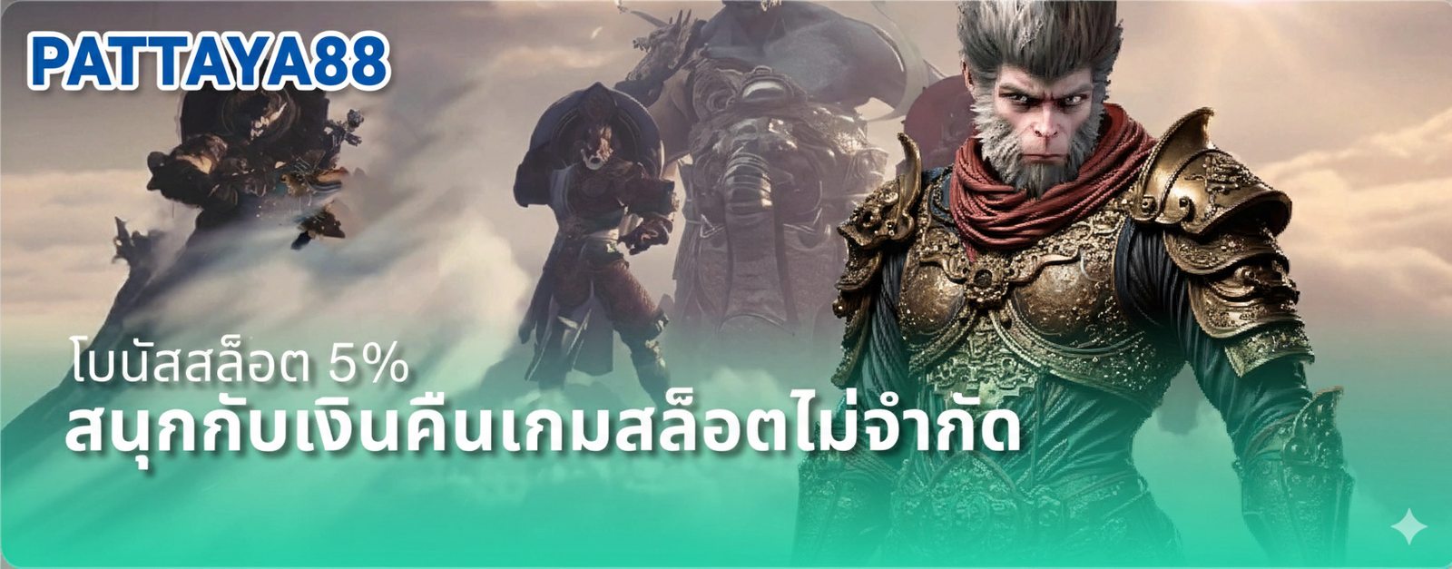 PATTAYA88 สล็อตเว็บตรง