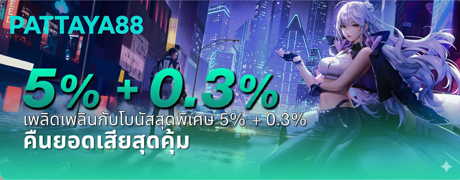 PATTAYA88 สล็อต