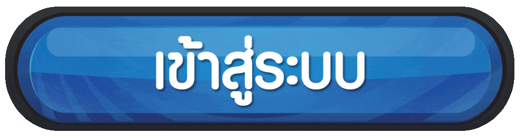 เข้าสู่ระบบ PATTAYA88